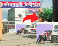 हरदोई: 'दम लगा के हईशा', धक्कामार यूपी पुलिस! 